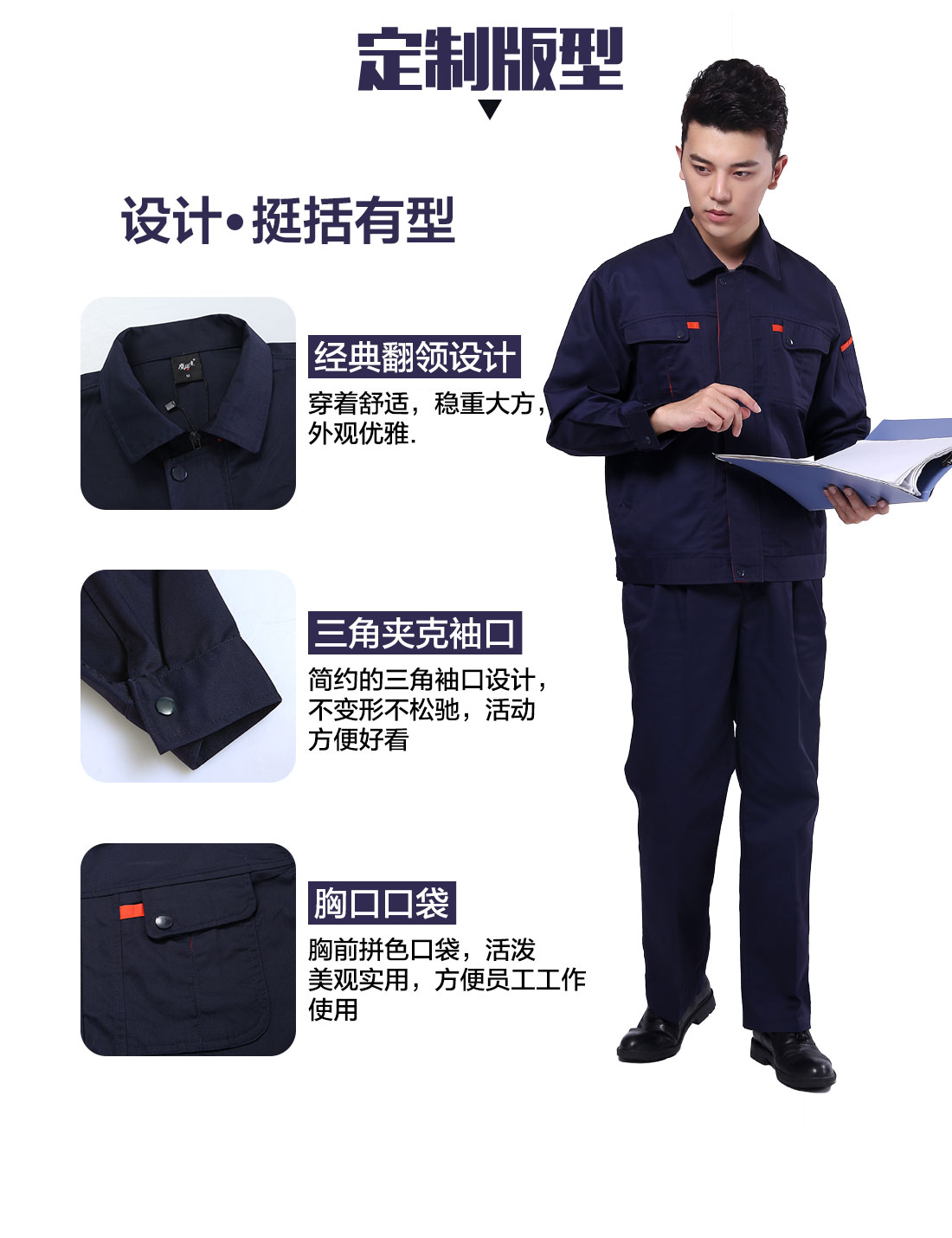 塑胶工作服设计定制版型 塑胶工作服设计定制版型