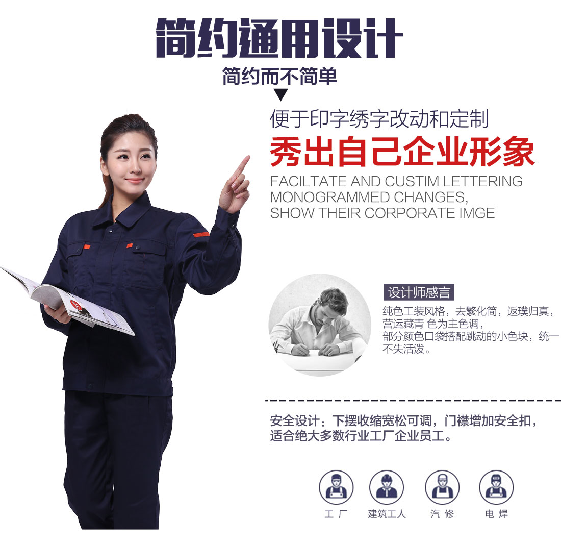 塑胶工作服设计解说 塑胶工作服设计解说