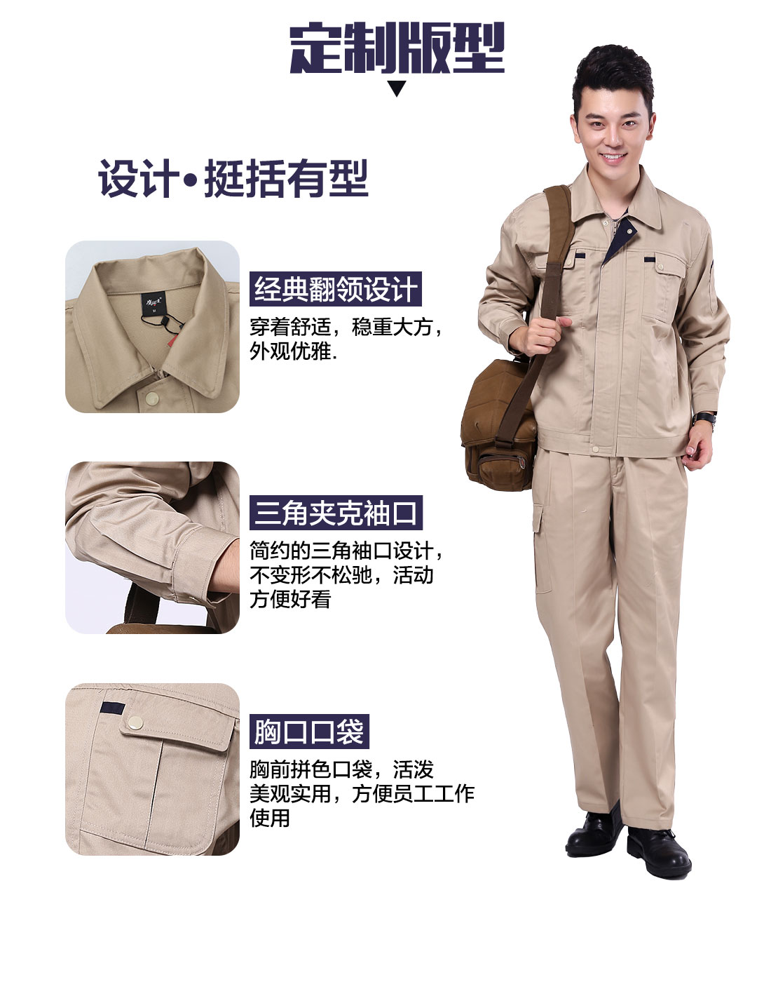 塑胶跑道工厂工作服定做版型 设计师设计塑胶跑道工厂工作服定做版型